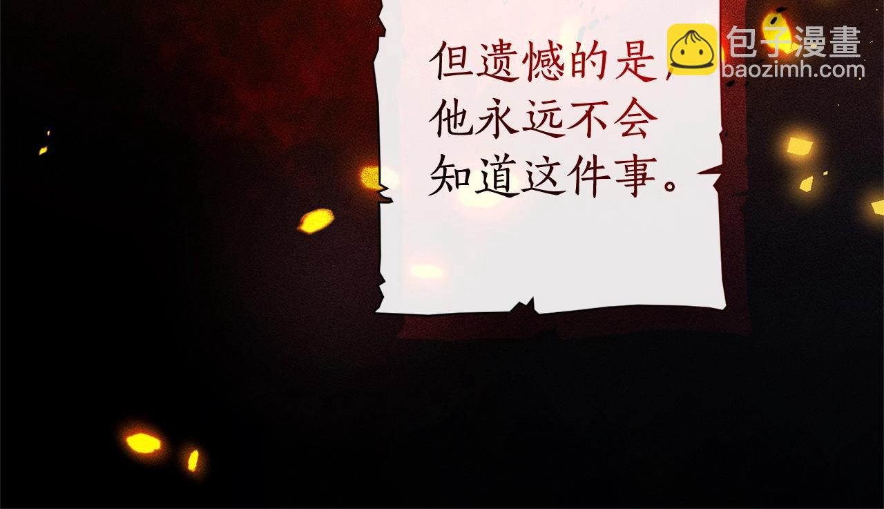 成爲伯爵家的廢物 - 第98話 抓老鼠咯(5/5) - 2