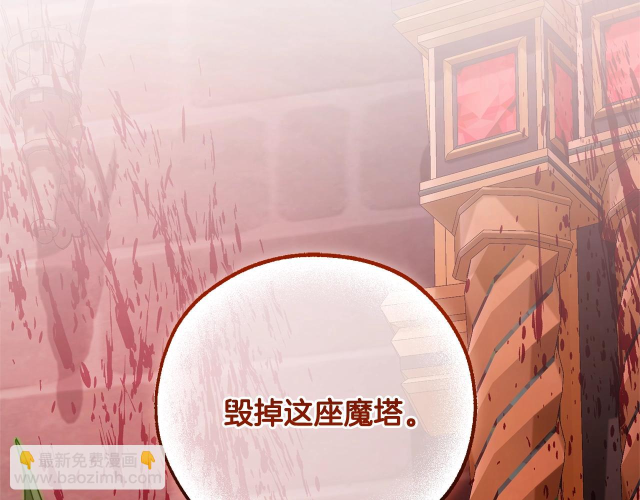 成爲伯爵家的廢物 - 第98話 抓老鼠咯(5/5) - 2