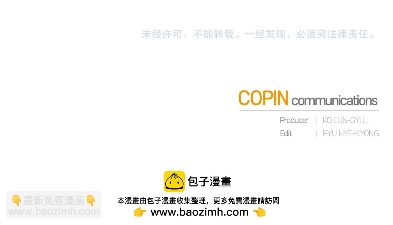 成爲伯爵家的廢物 - 第98話 抓老鼠咯(5/5) - 2