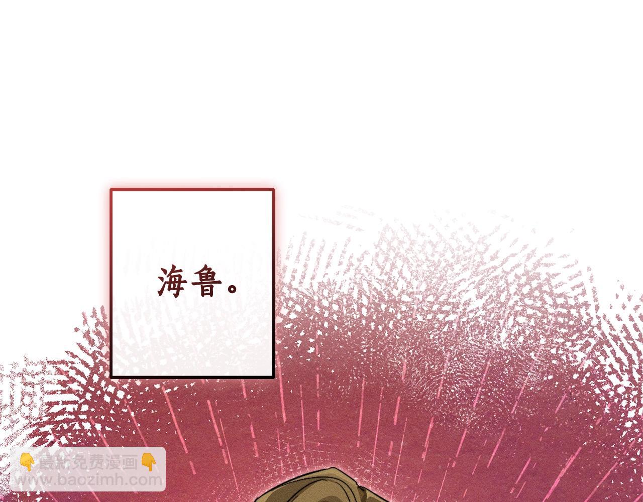 成爲伯爵家的廢物 - 第98話 抓老鼠咯(1/5) - 1