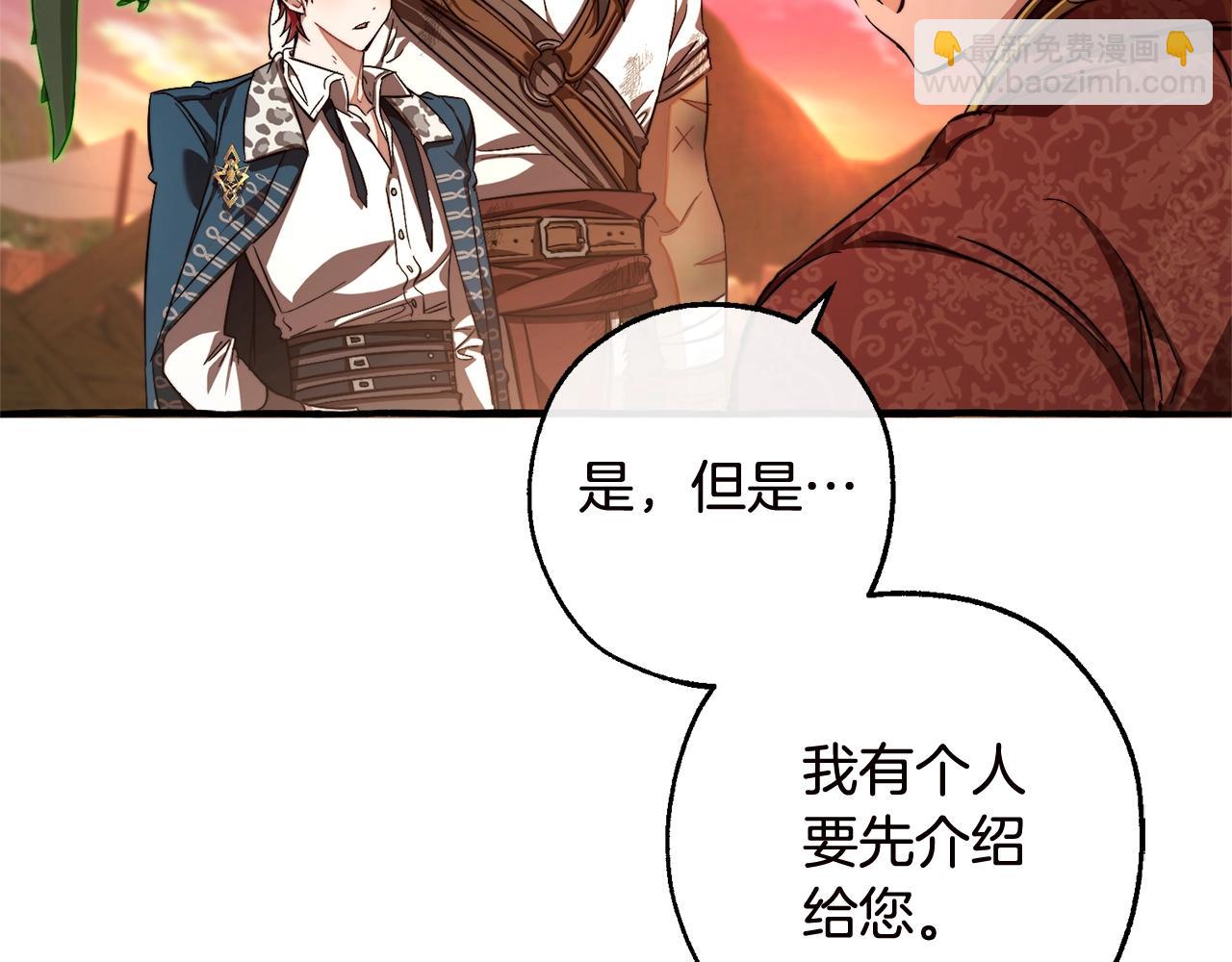 成爲伯爵家的廢物 - 第98話 抓老鼠咯(1/5) - 3