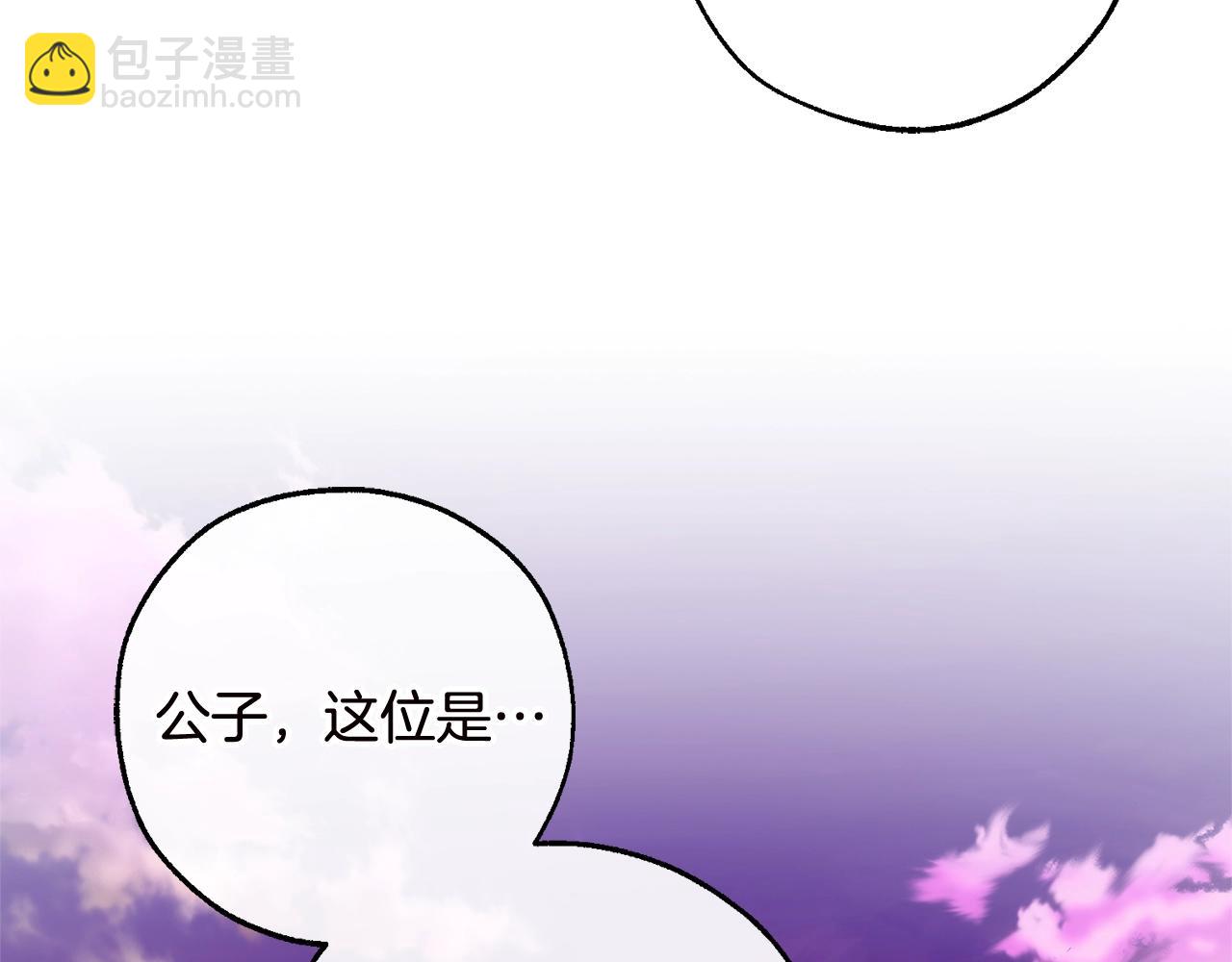 成爲伯爵家的廢物 - 第98話 抓老鼠咯(1/5) - 4