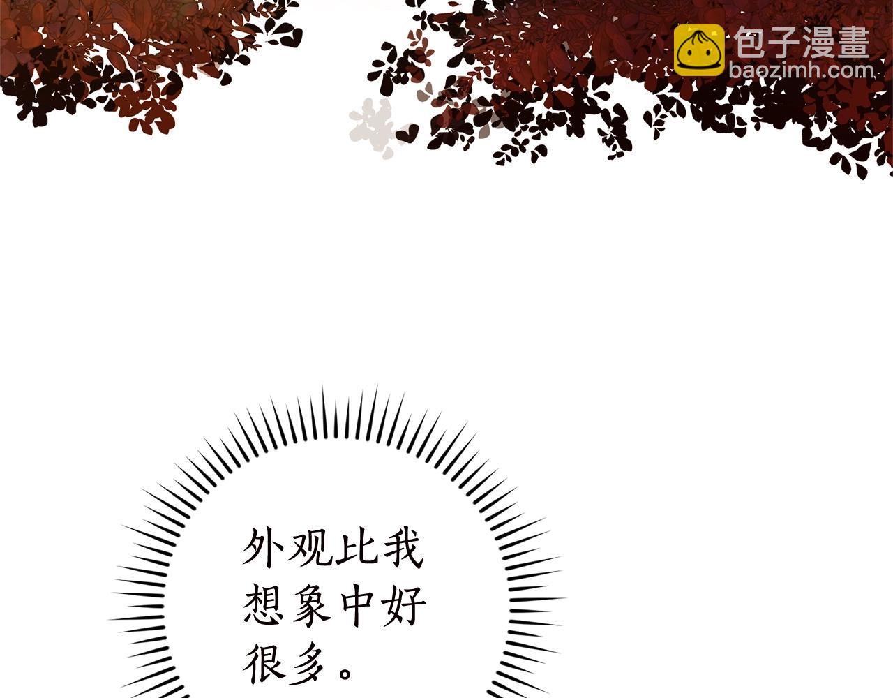 成爲伯爵家的廢物 - 第98話 抓老鼠咯(1/5) - 1