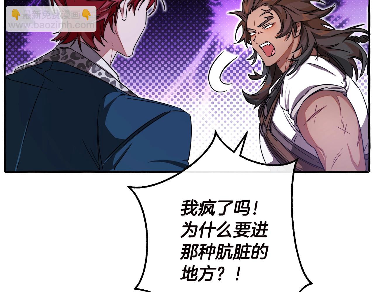 成爲伯爵家的廢物 - 第98話 抓老鼠咯(1/5) - 5