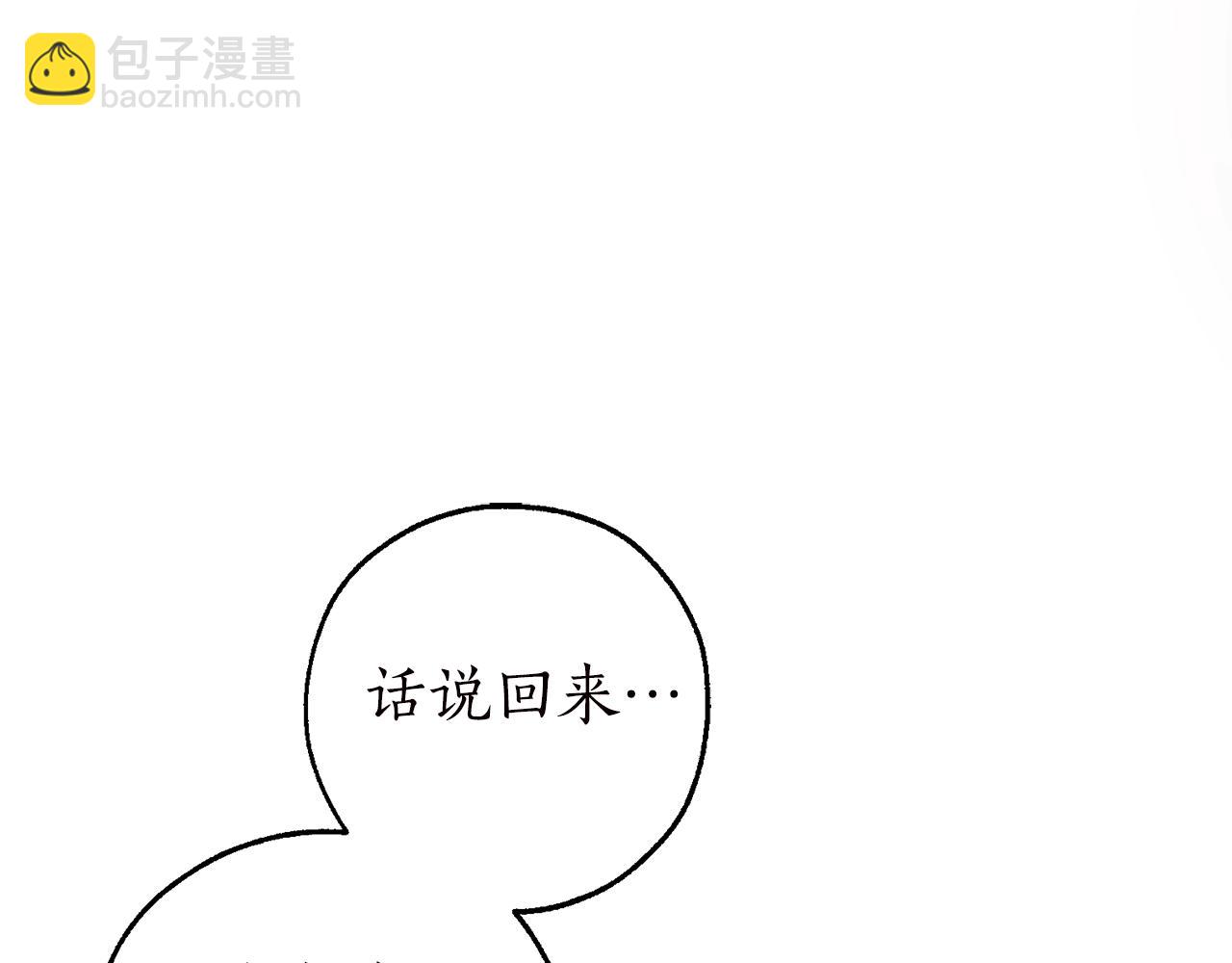 成爲伯爵家的廢物 - 第98話 抓老鼠咯(1/5) - 8