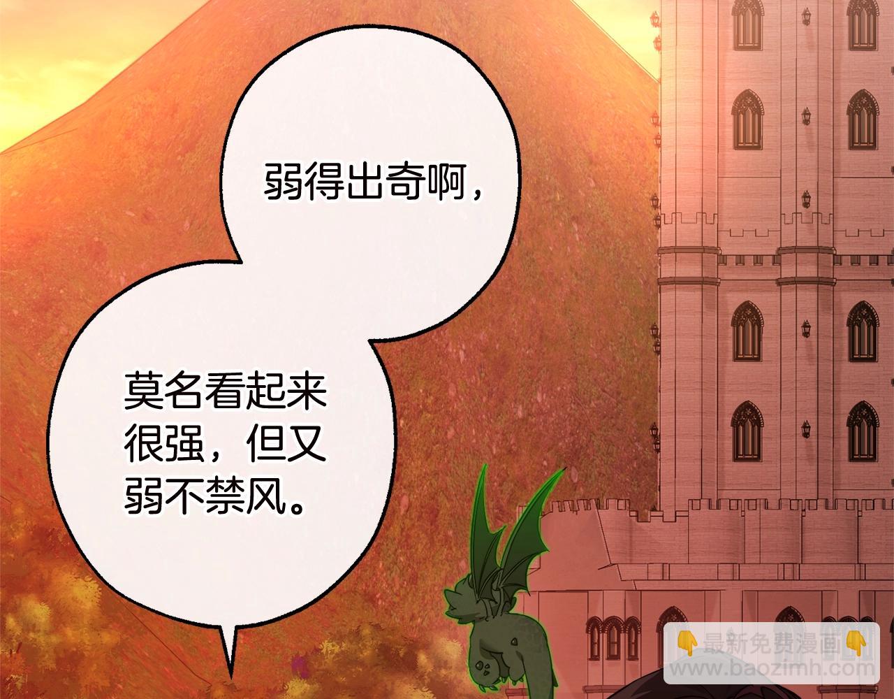 成爲伯爵家的廢物 - 第98話 抓老鼠咯(2/5) - 8