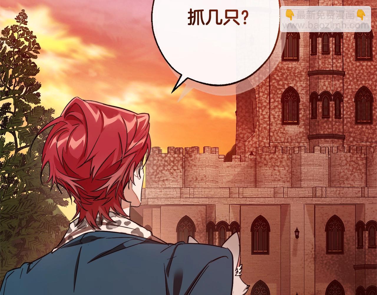 成爲伯爵家的廢物 - 第98話 抓老鼠咯(2/5) - 7