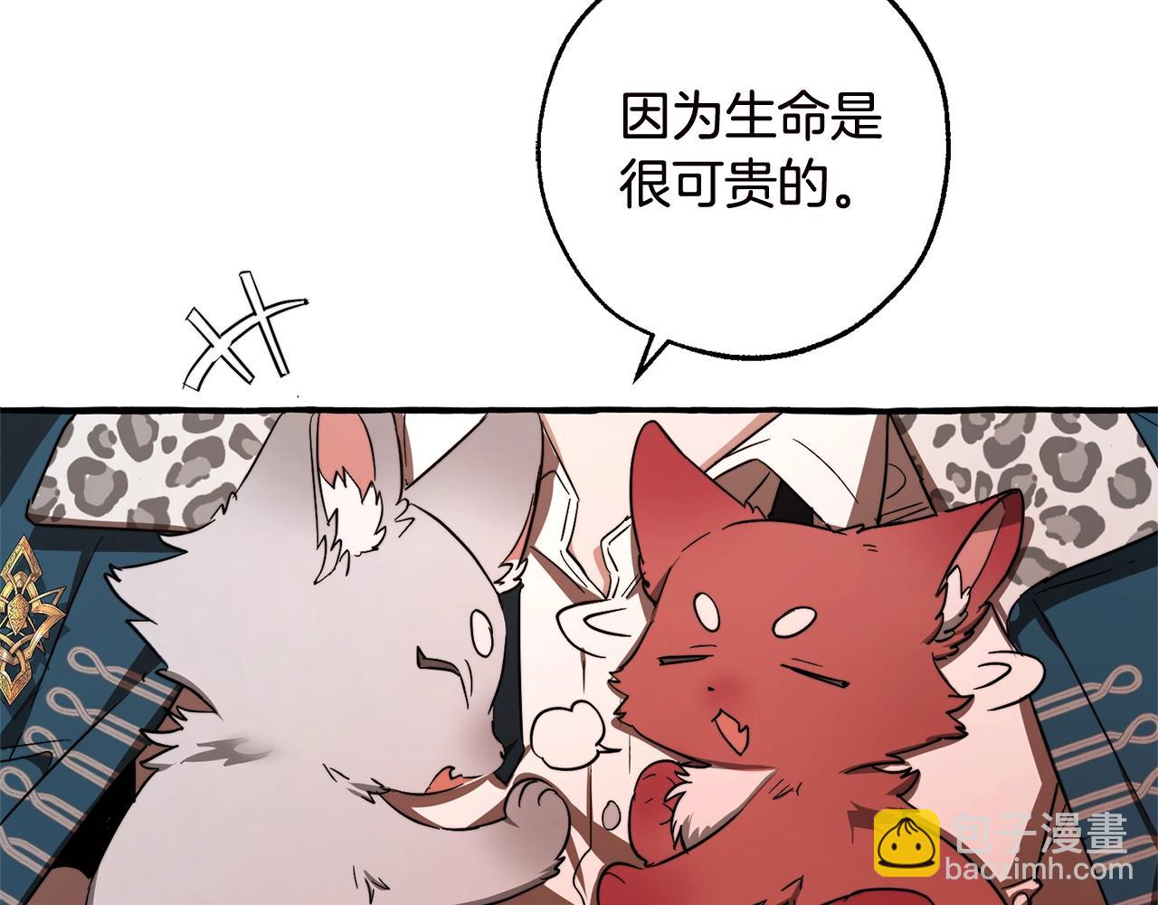 成爲伯爵家的廢物 - 第98話 抓老鼠咯(2/5) - 7