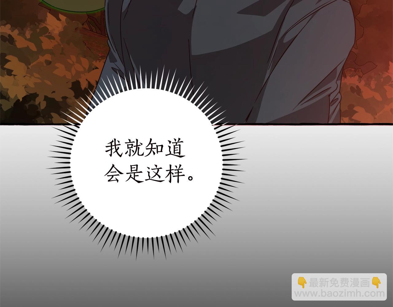 成爲伯爵家的廢物 - 第98話 抓老鼠咯(2/5) - 5