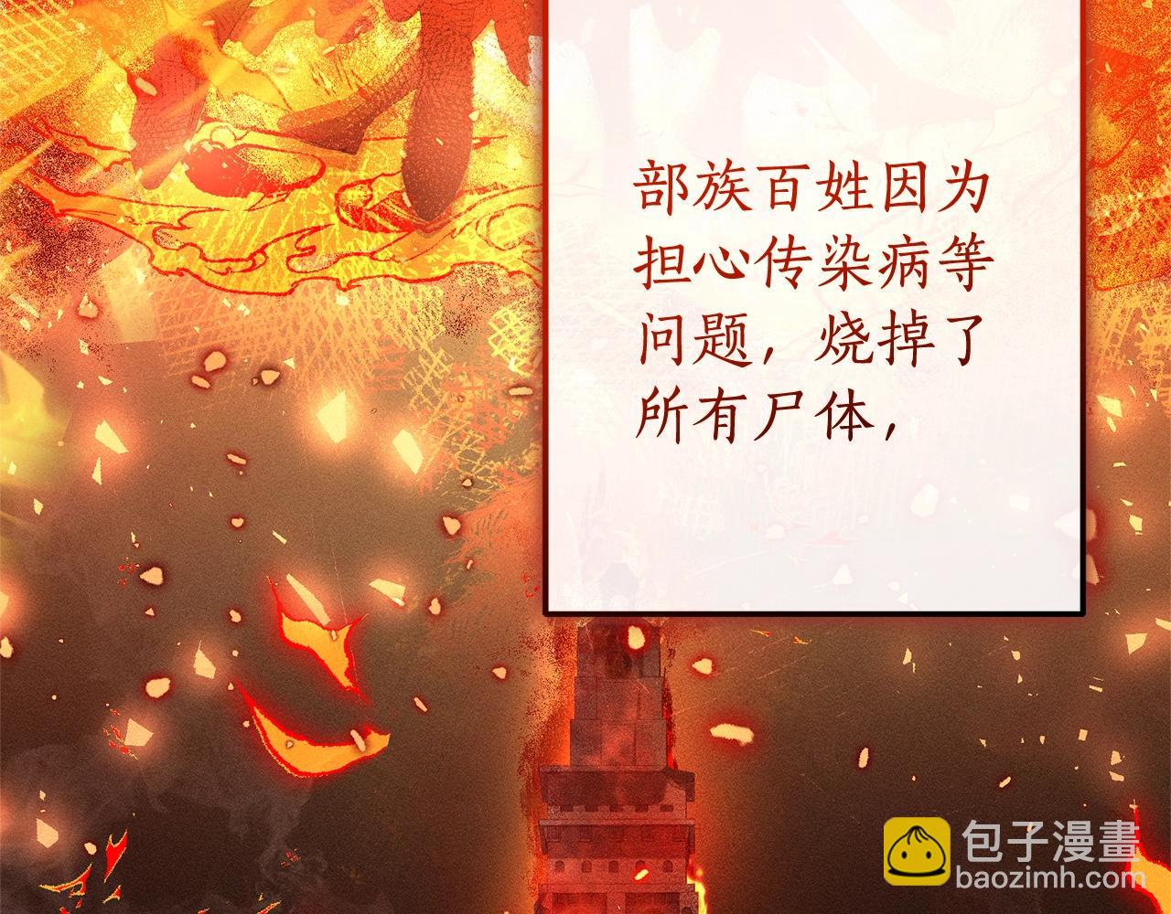 成爲伯爵家的廢物 - 第98話 抓老鼠咯(2/5) - 1