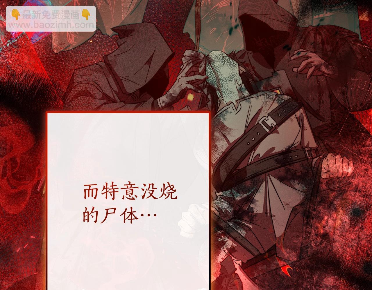 成爲伯爵家的廢物 - 第98話 抓老鼠咯(2/5) - 4