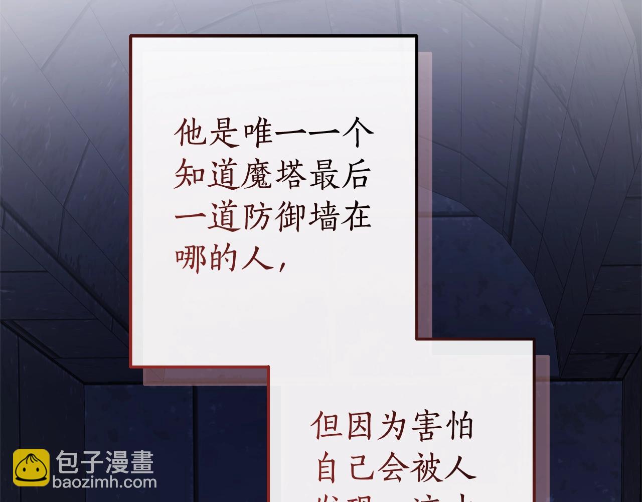 成爲伯爵家的廢物 - 第100話 喵喵隊上大分(3/4) - 6