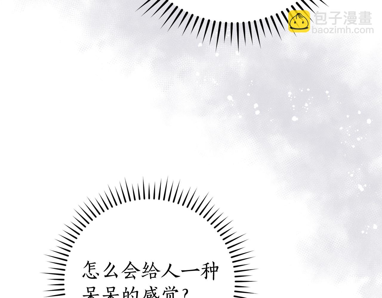 成爲伯爵家的廢物 - 第100話 喵喵隊上大分(3/4) - 8