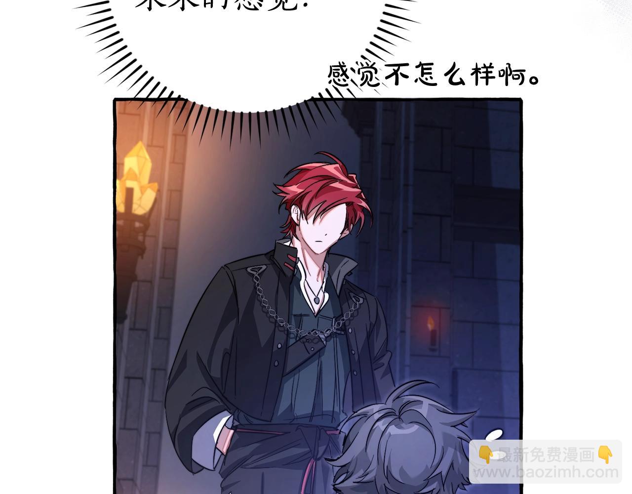 成爲伯爵家的廢物 - 第100話 喵喵隊上大分(3/4) - 1