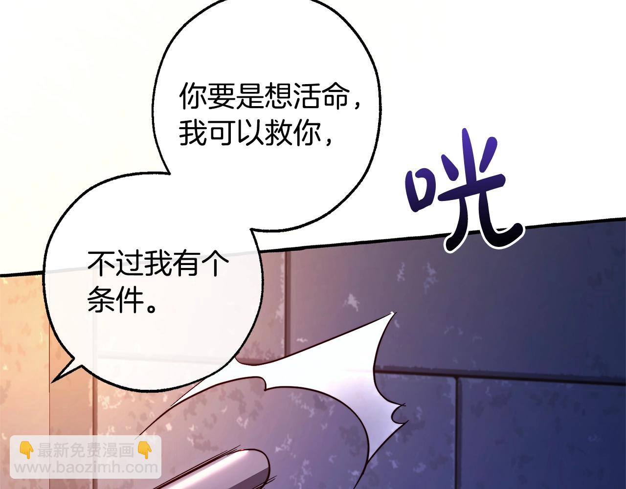 成爲伯爵家的廢物 - 第100話 喵喵隊上大分(3/4) - 4