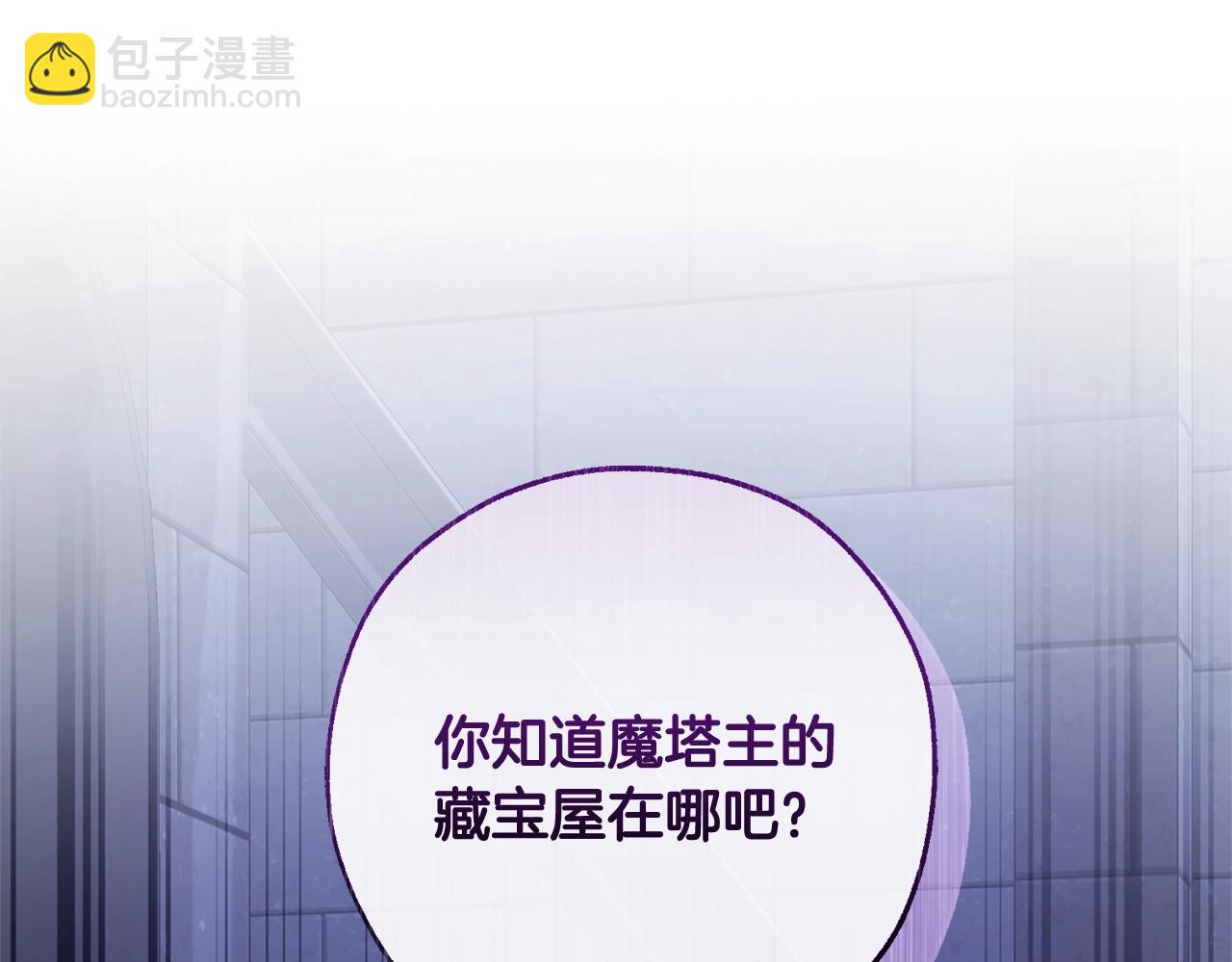 成爲伯爵家的廢物 - 第100話 喵喵隊上大分(3/4) - 7