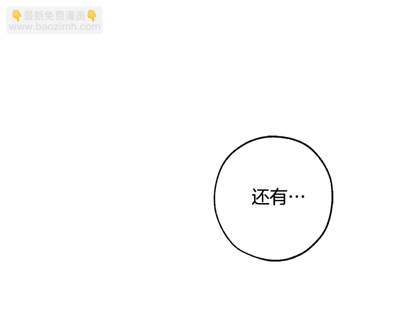 成爲伯爵家的廢物 - 第100話 喵喵隊上大分(3/4) - 2