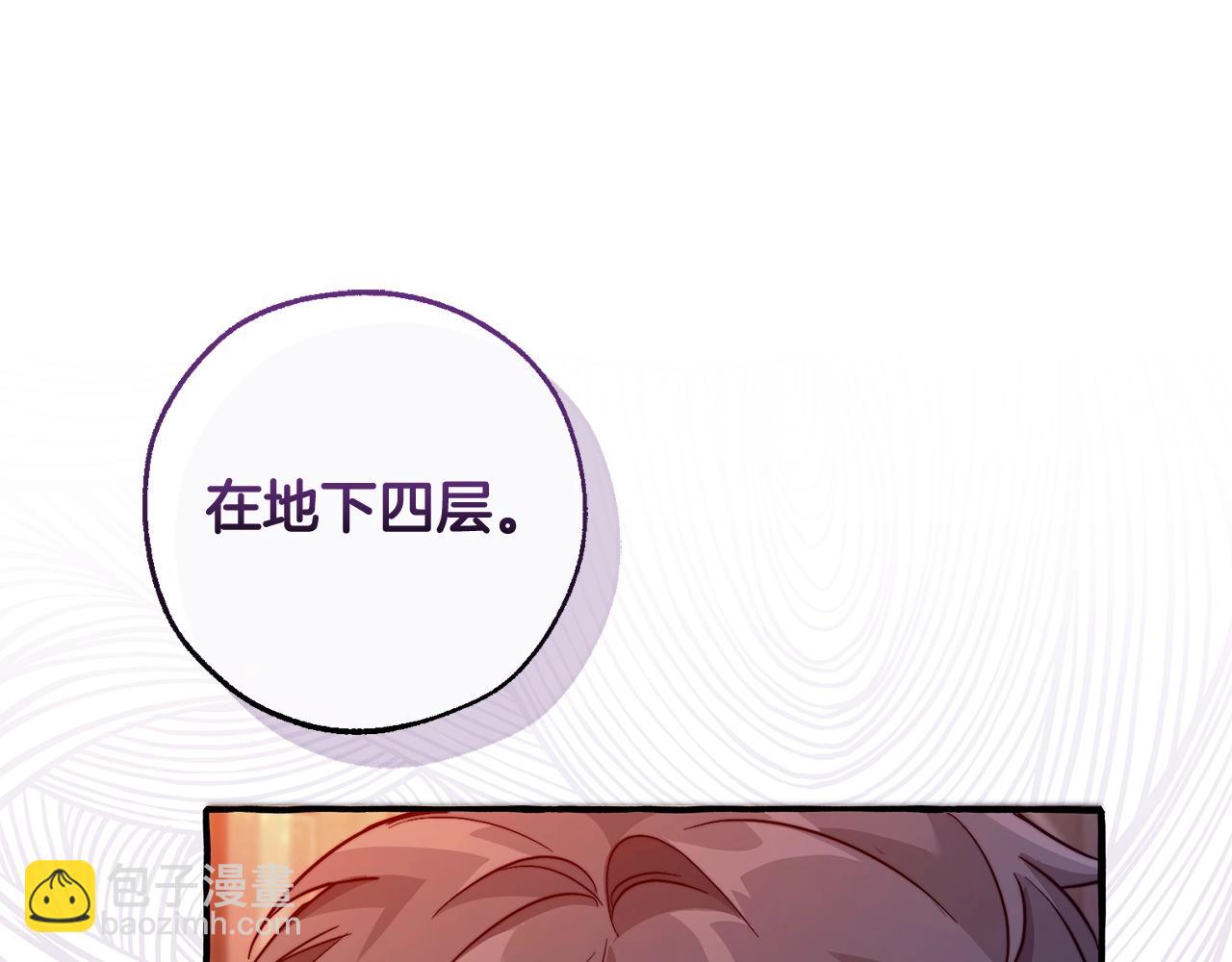 成爲伯爵家的廢物 - 第100話 喵喵隊上大分(3/4) - 3