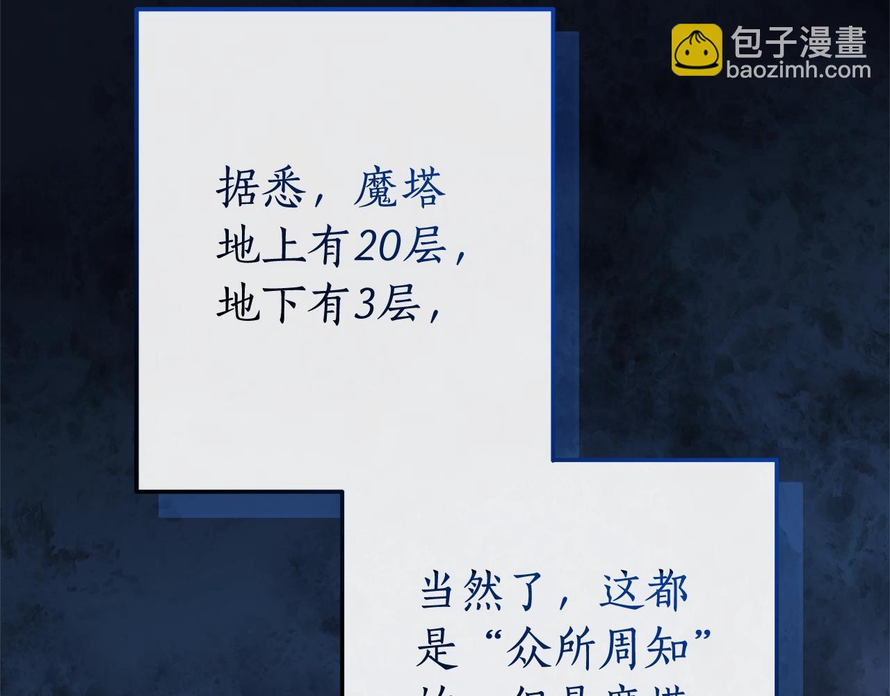 成爲伯爵家的廢物 - 第100話 喵喵隊上大分(4/4) - 5