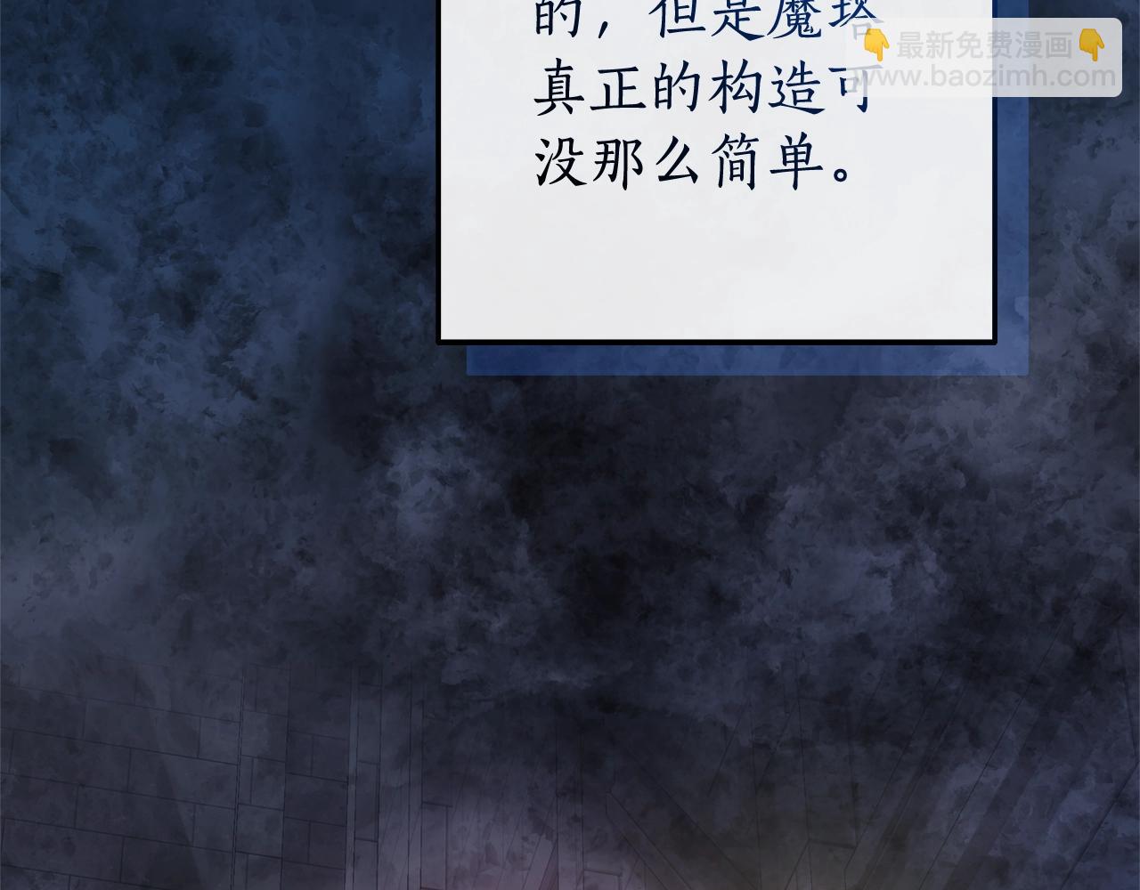 成爲伯爵家的廢物 - 第100話 喵喵隊上大分(4/4) - 6