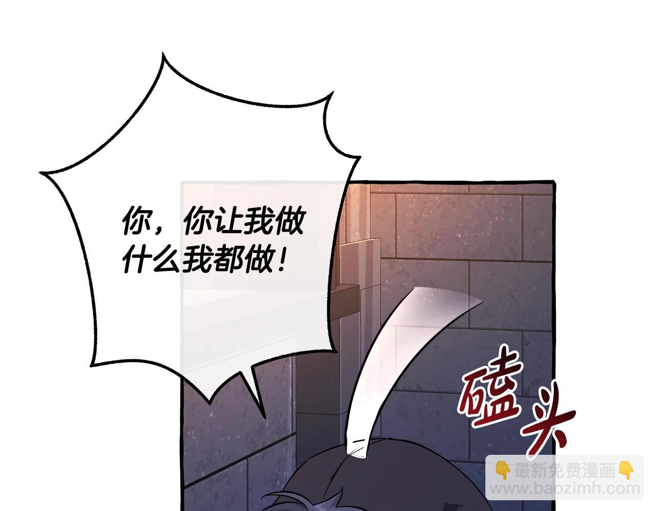 成爲伯爵家的廢物 - 第100話 喵喵隊上大分(4/4) - 3