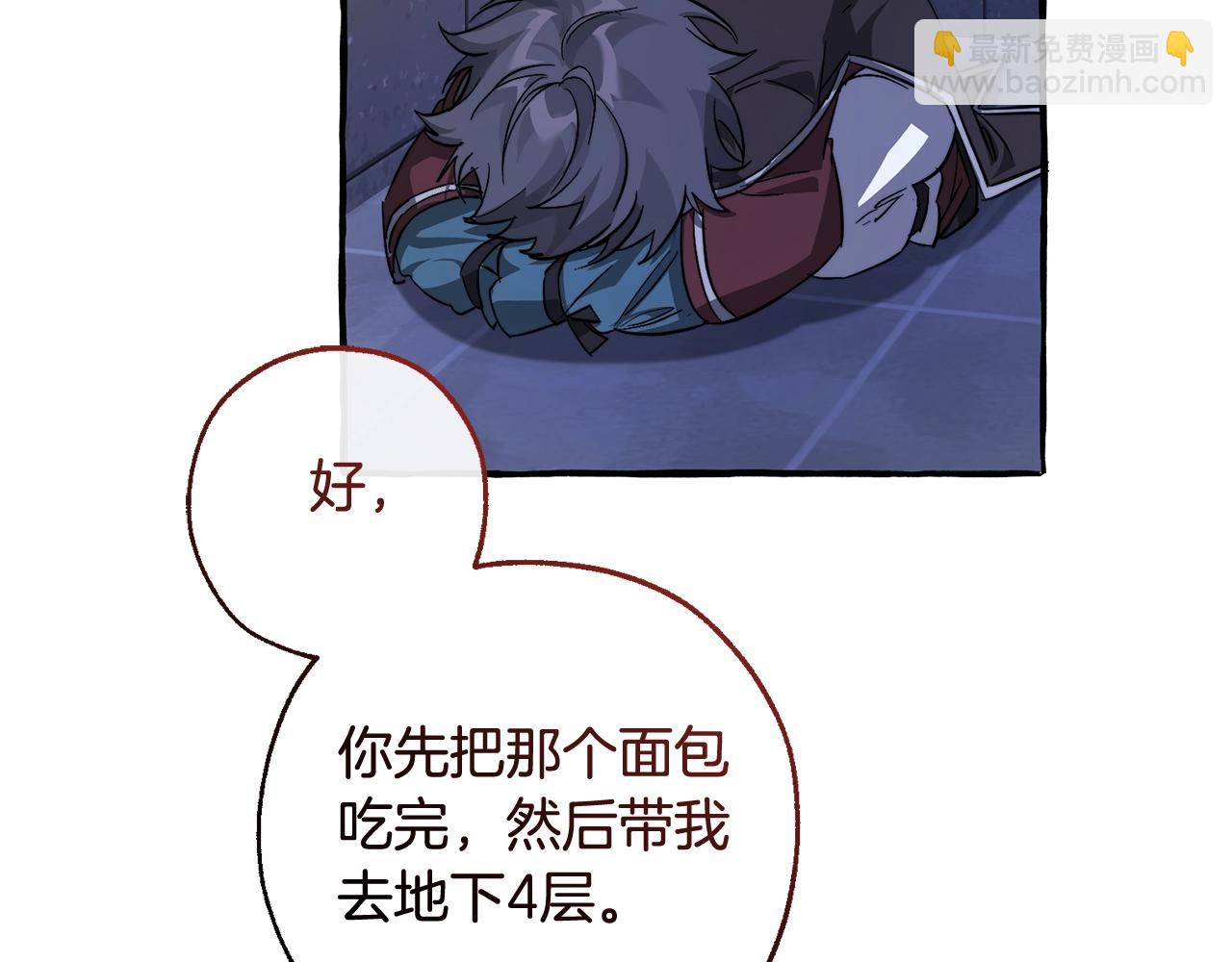 成爲伯爵家的廢物 - 第100話 喵喵隊上大分(4/4) - 4