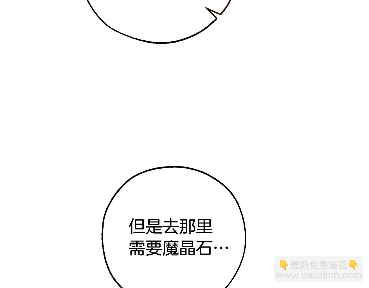 成爲伯爵家的廢物 - 第100話 喵喵隊上大分(4/4) - 5