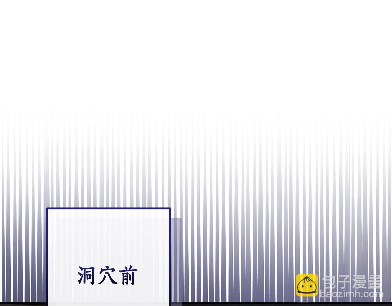 成爲伯爵家的廢物 - 第100話 喵喵隊上大分(4/4) - 6