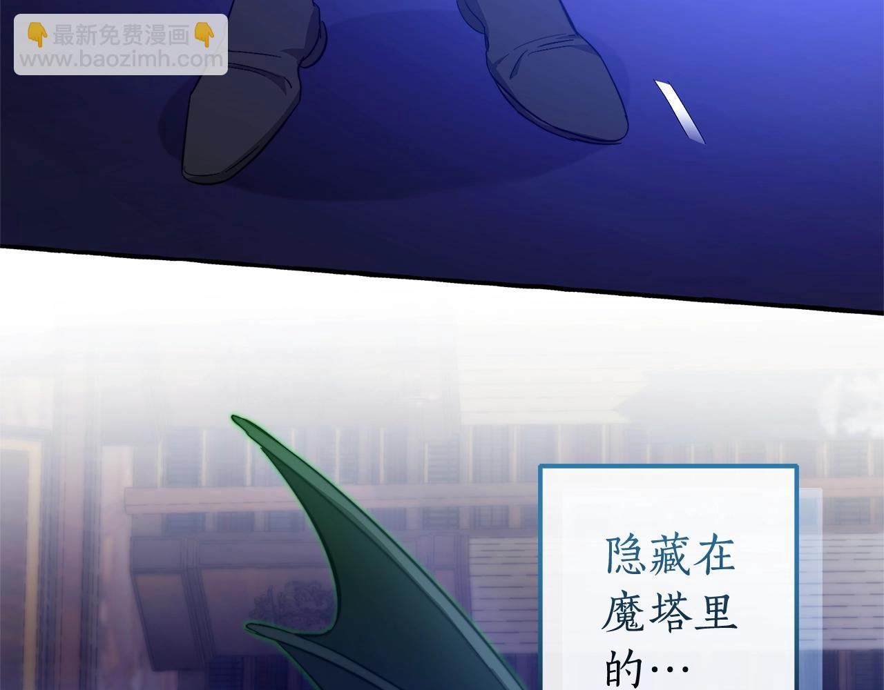 成爲伯爵家的廢物 - 第100話 喵喵隊上大分(4/4) - 4