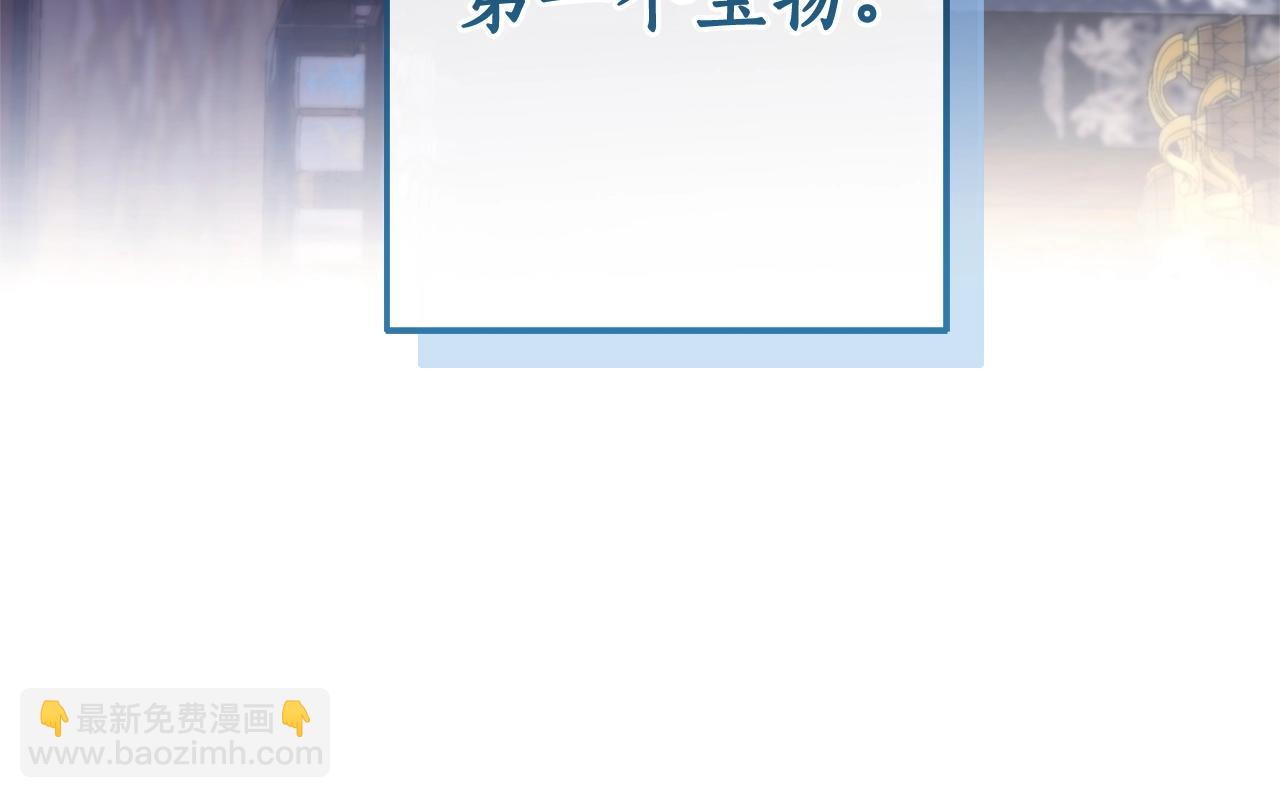 成爲伯爵家的廢物 - 第100話 喵喵隊上大分(4/4) - 2