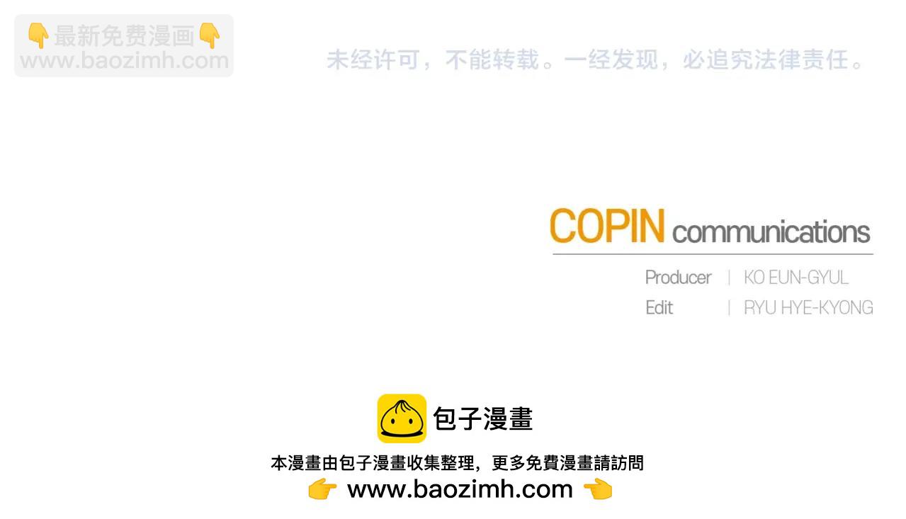 成爲伯爵家的廢物 - 第100話 喵喵隊上大分(4/4) - 3