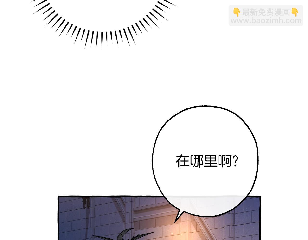 成爲伯爵家的廢物 - 第100話 喵喵隊上大分(1/4) - 2