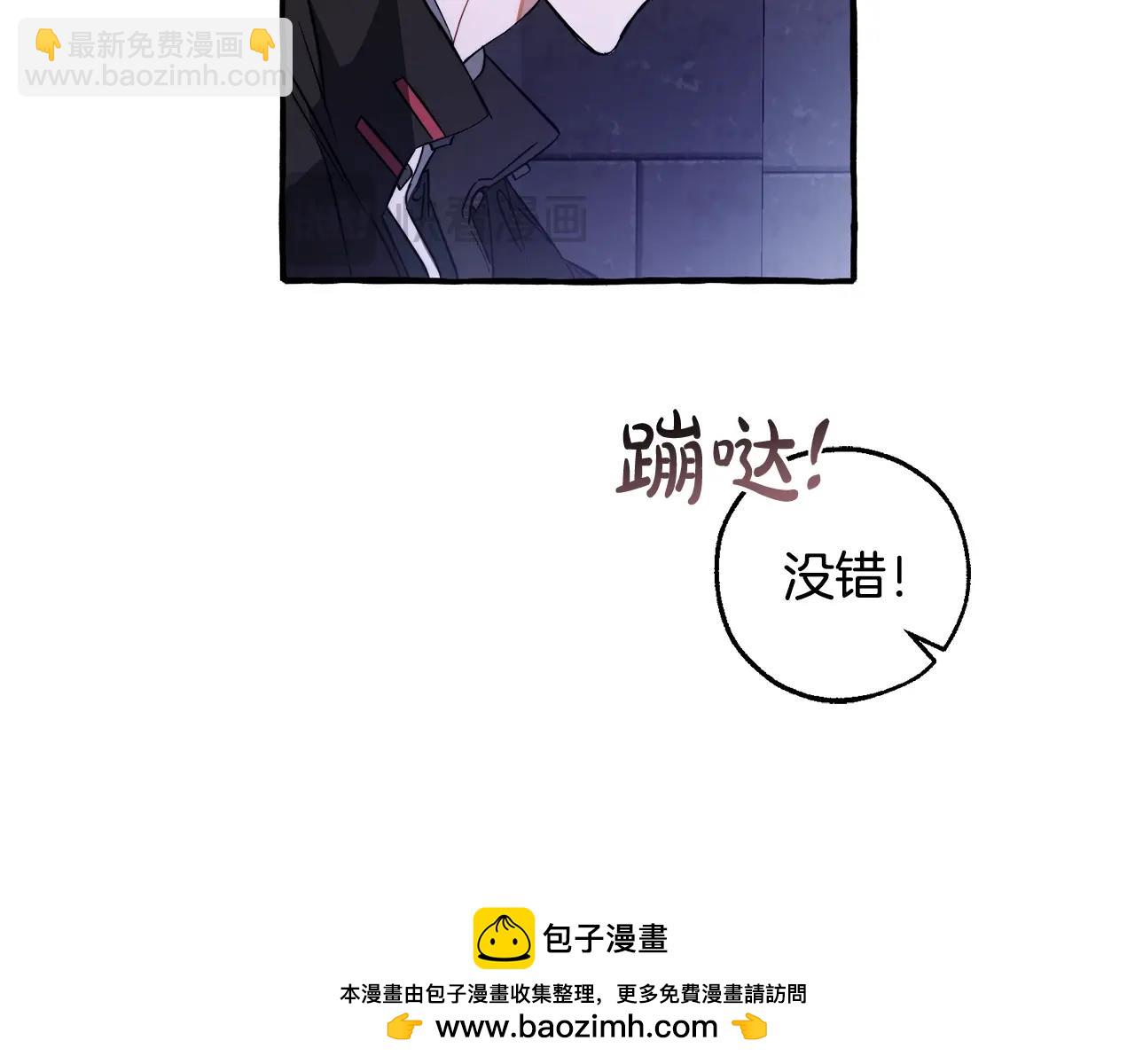 成爲伯爵家的廢物 - 第100話 喵喵隊上大分(1/4) - 2