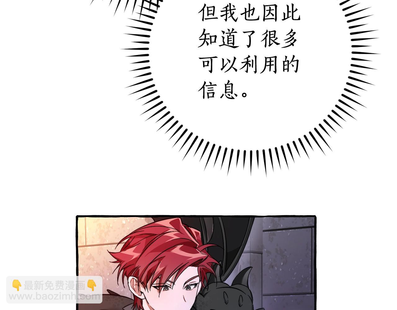 成爲伯爵家的廢物 - 第100話 喵喵隊上大分(2/4) - 2