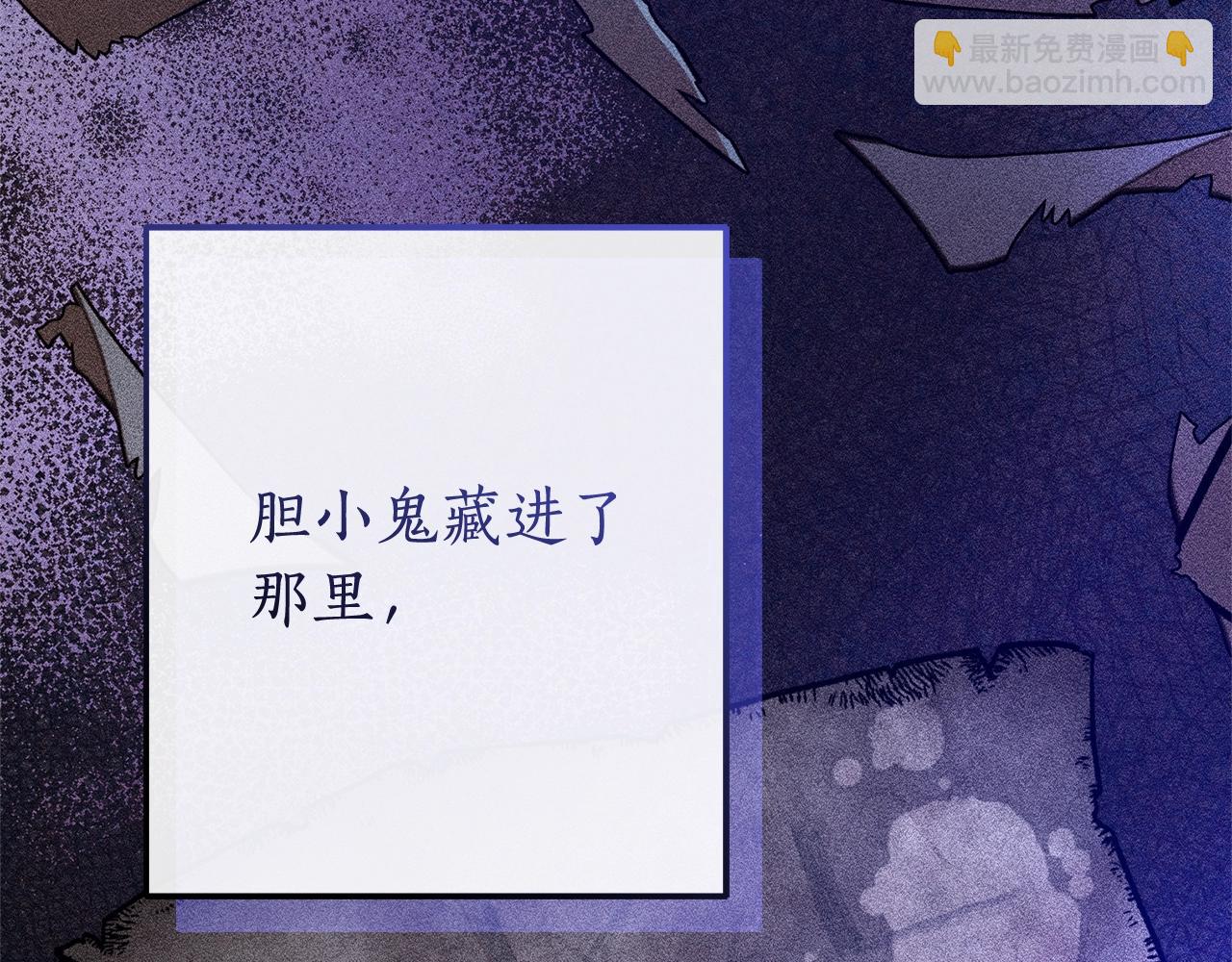 成爲伯爵家的廢物 - 第100話 喵喵隊上大分(2/4) - 6