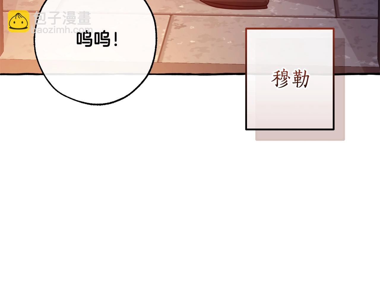 成爲伯爵家的廢物 - 第100話 喵喵隊上大分(2/4) - 4
