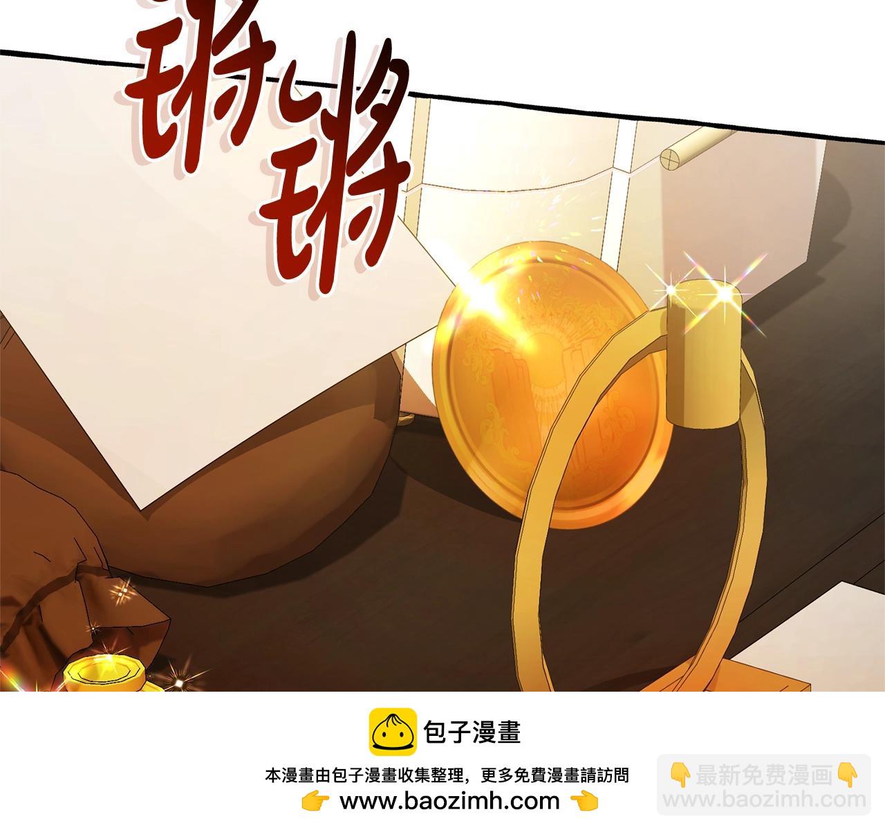 成爲伯爵家的廢物 - 第102話 黑龍的仇人？(2/4) - 6