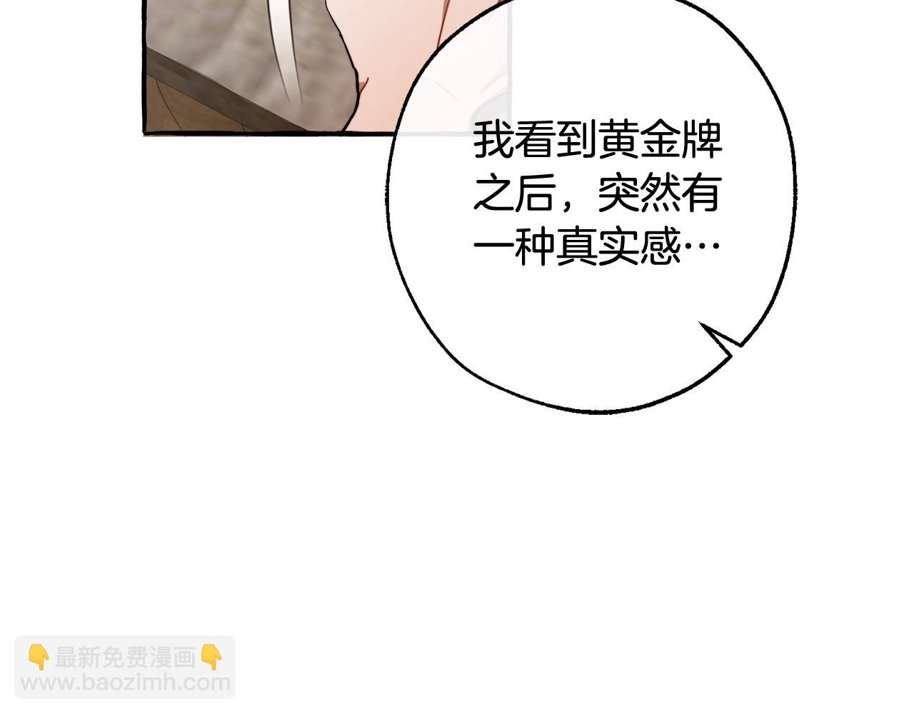 成爲伯爵家的廢物 - 第102話 黑龍的仇人？(3/4) - 1