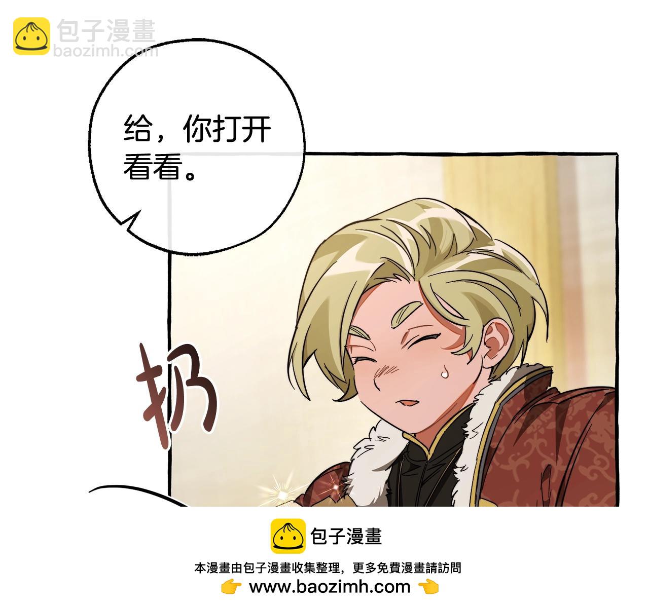 成爲伯爵家的廢物 - 第102話 黑龍的仇人？(3/4) - 2