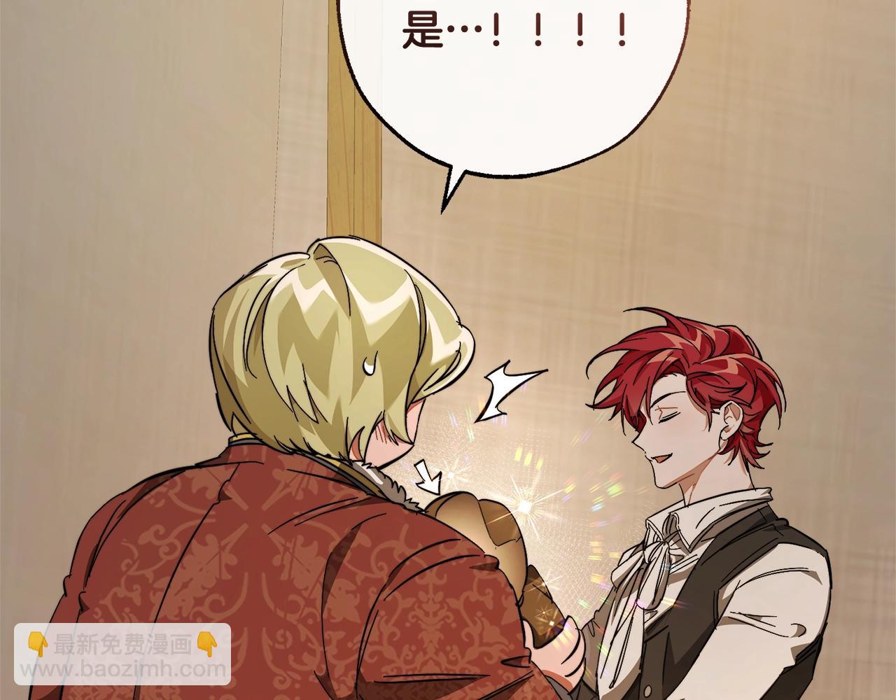 成爲伯爵家的廢物 - 第102話 黑龍的仇人？(3/4) - 5