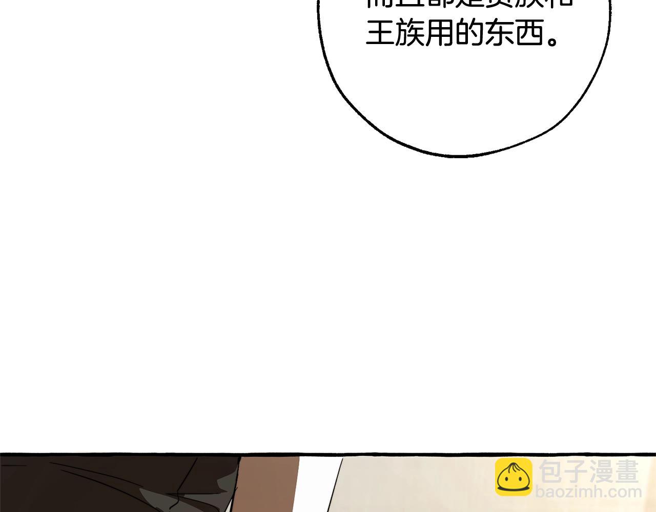 成爲伯爵家的廢物 - 第102話 黑龍的仇人？(3/4) - 7