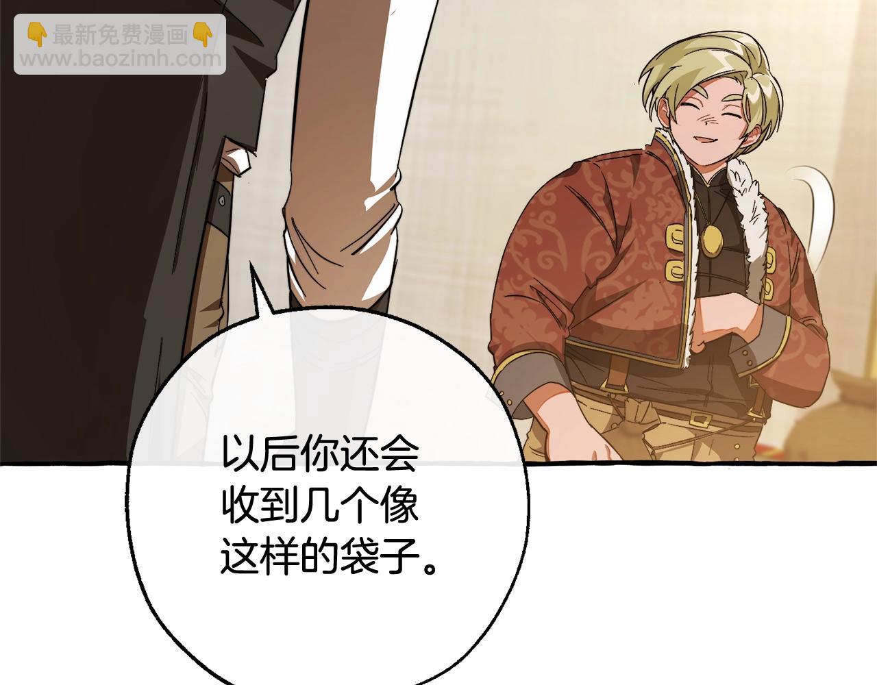 成爲伯爵家的廢物 - 第102話 黑龍的仇人？(3/4) - 8