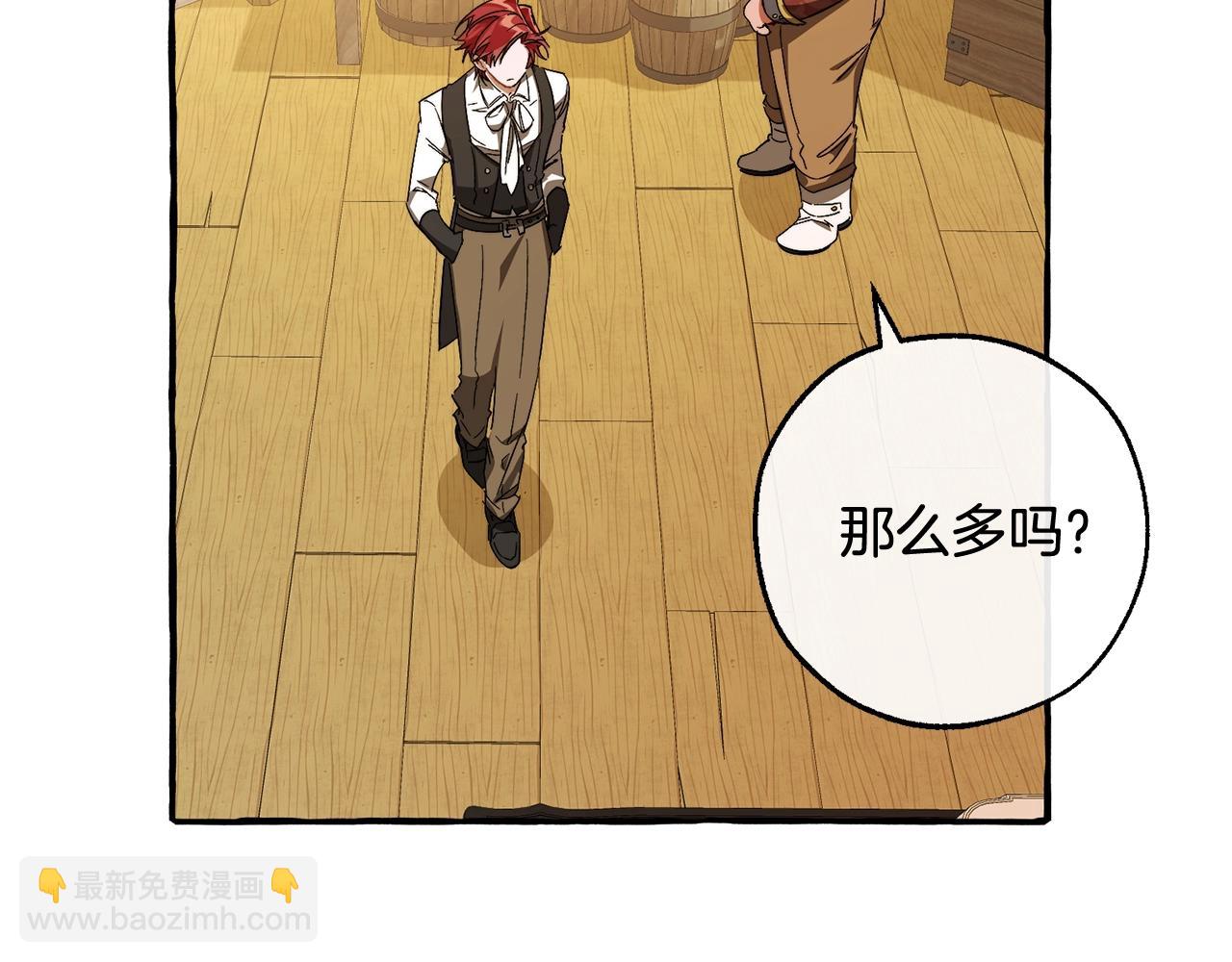 成爲伯爵家的廢物 - 第102話 黑龍的仇人？(3/4) - 3