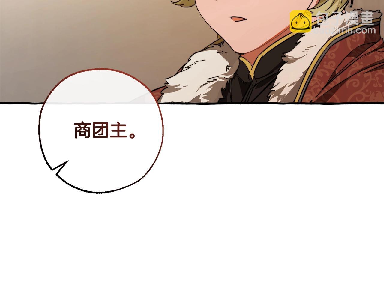 成爲伯爵家的廢物 - 第102話 黑龍的仇人？(3/4) - 6