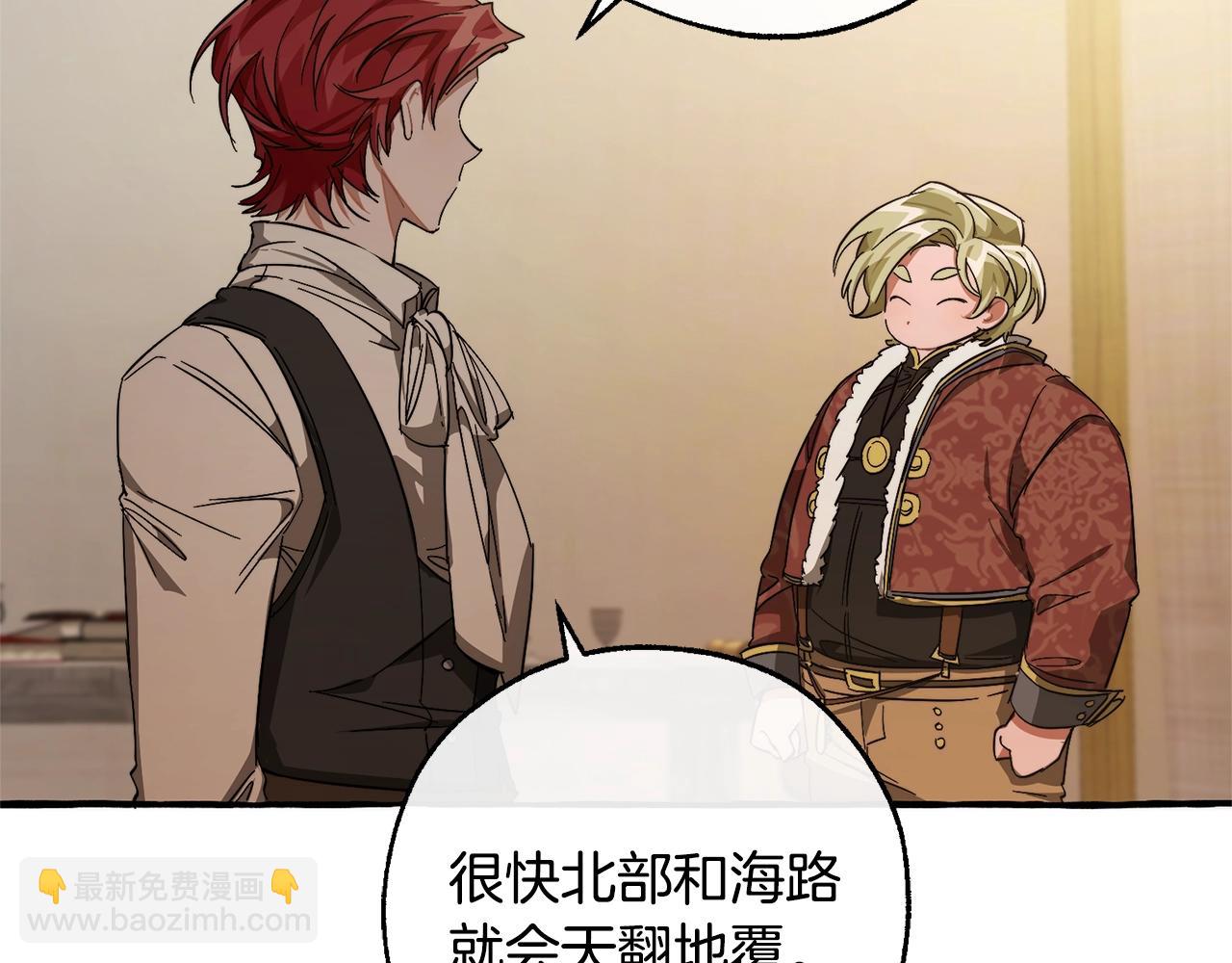 成爲伯爵家的廢物 - 第102話 黑龍的仇人？(3/4) - 1