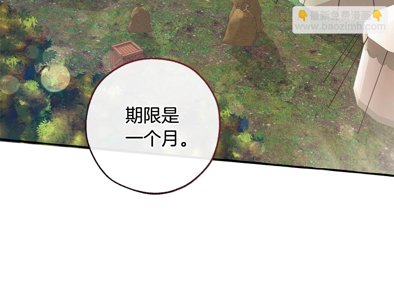 成爲伯爵家的廢物 - 第102話 黑龍的仇人？(3/4) - 5