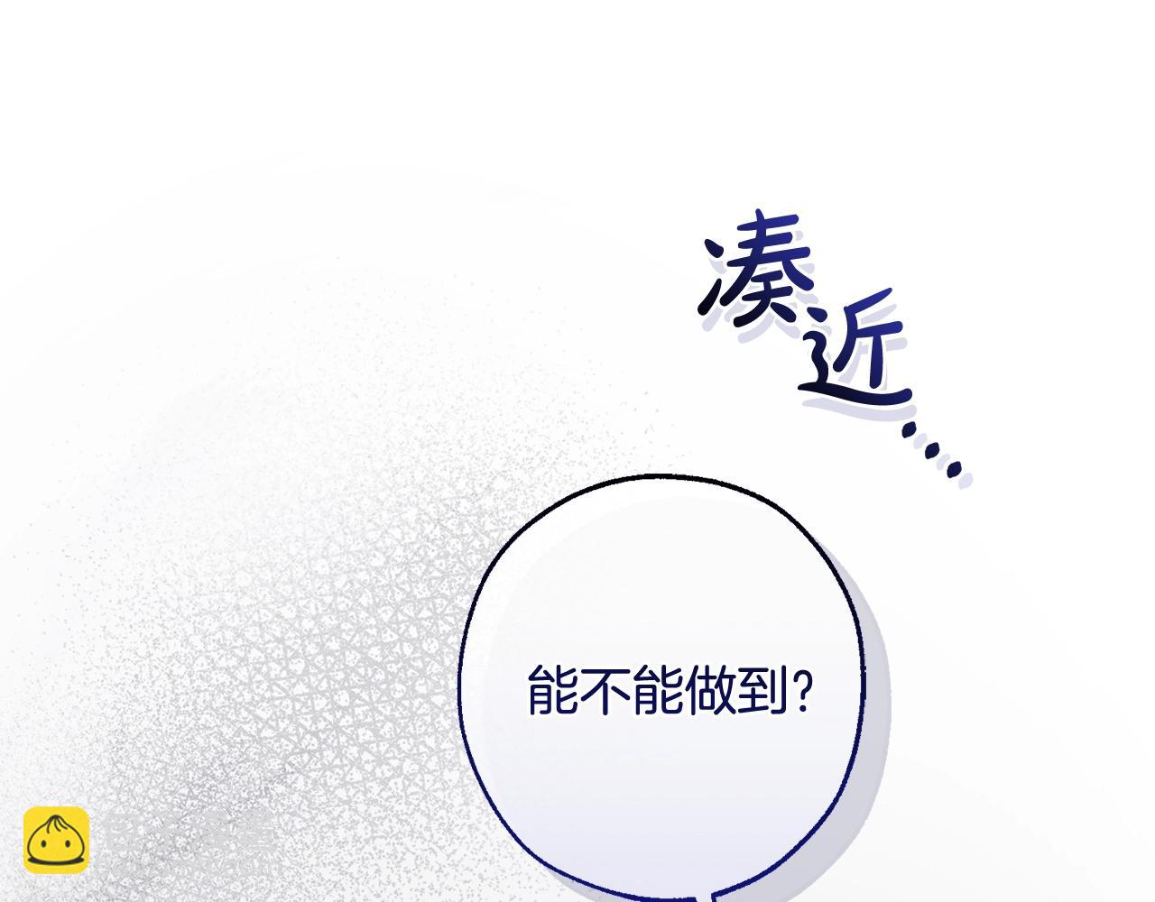 成爲伯爵家的廢物 - 第102話 黑龍的仇人？(4/4) - 6