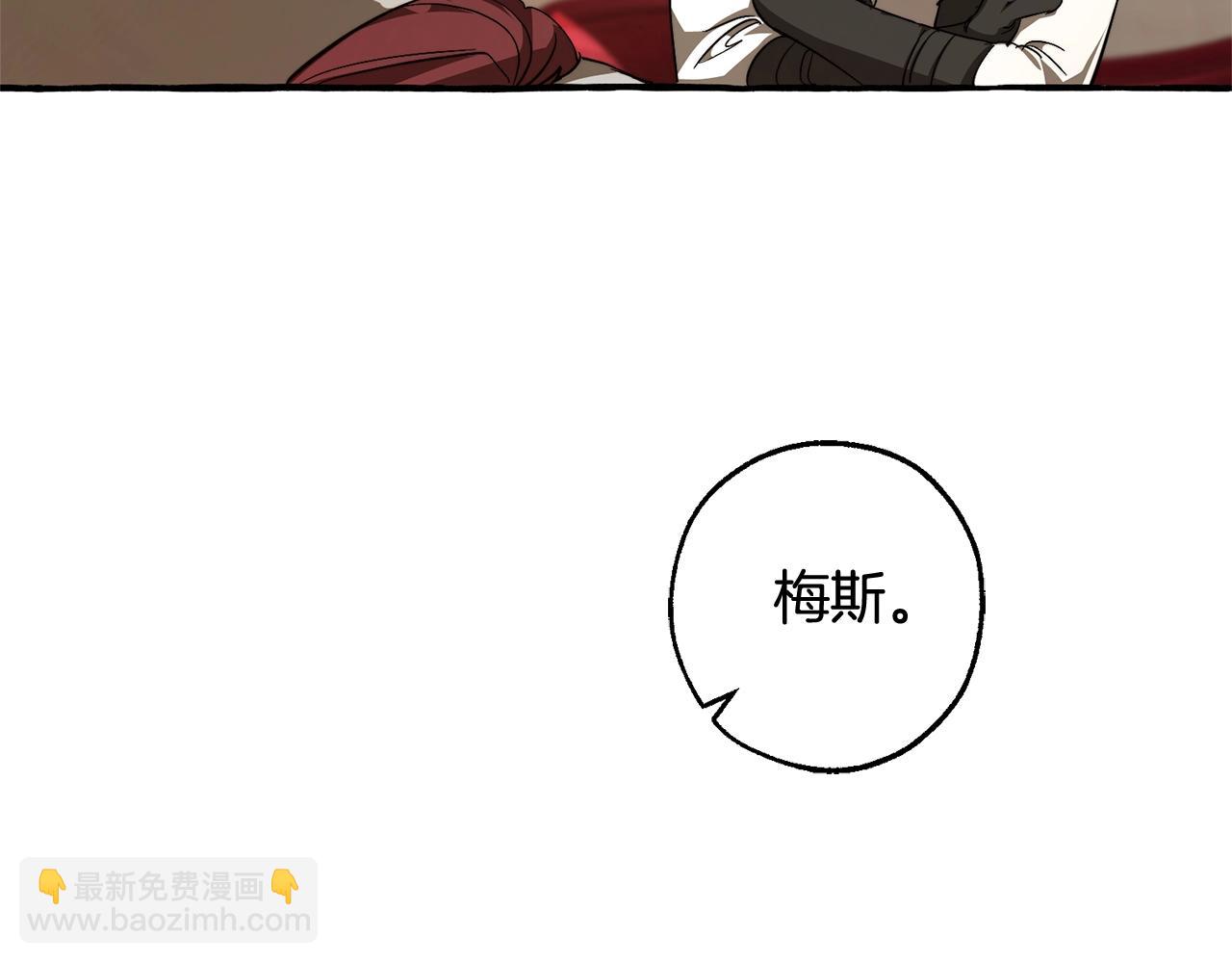 成爲伯爵家的廢物 - 第102話 黑龍的仇人？(4/4) - 4