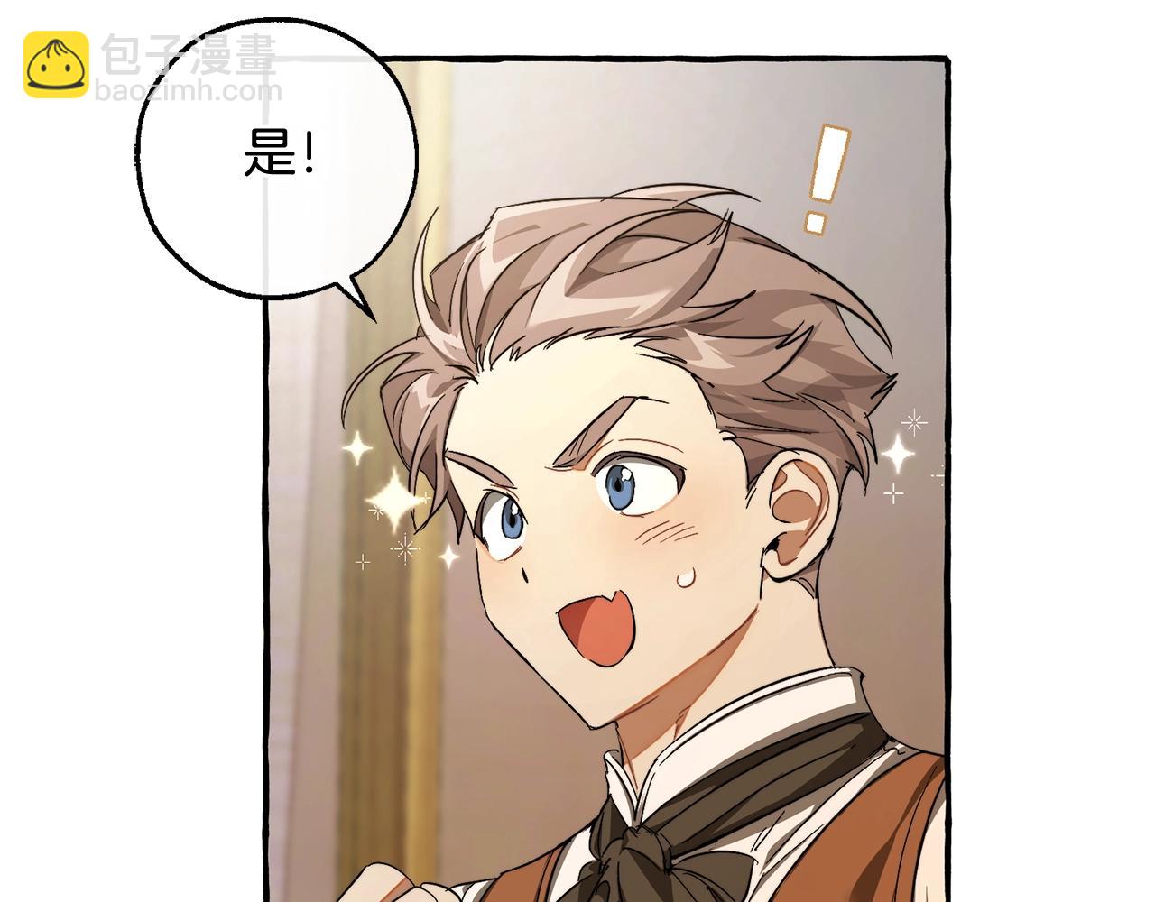 成爲伯爵家的廢物 - 第102話 黑龍的仇人？(4/4) - 5