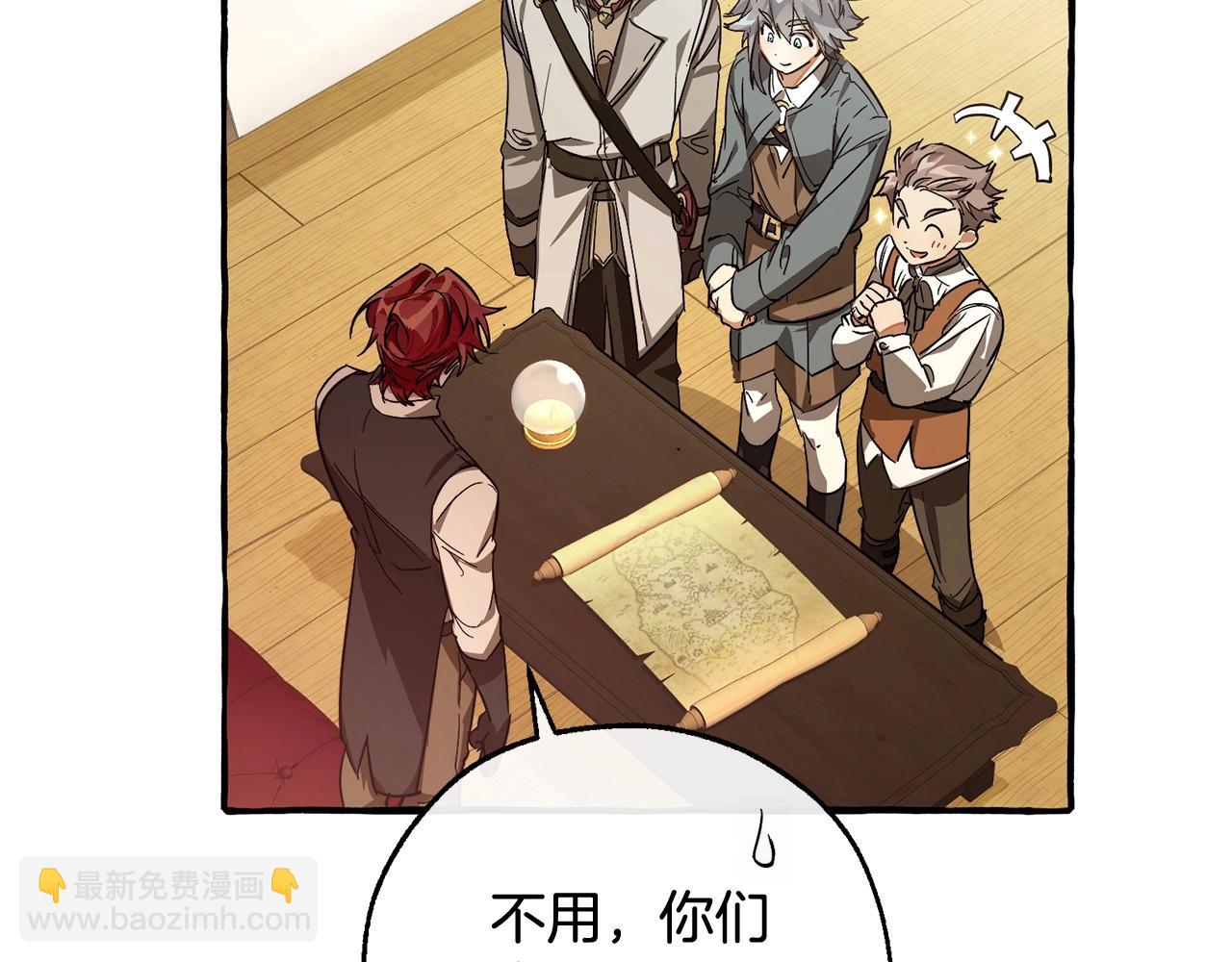 成爲伯爵家的廢物 - 第102話 黑龍的仇人？(4/4) - 2